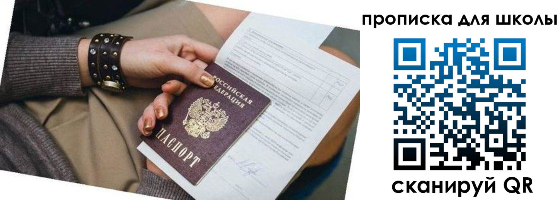 временная регистрация госуслуги в Усинске