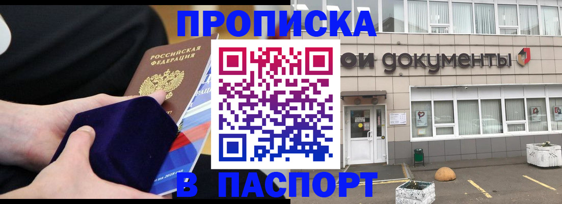 временная регистрация в квартире в Усинске