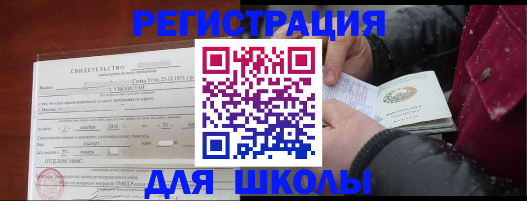 найти адрес прописки в Усинске