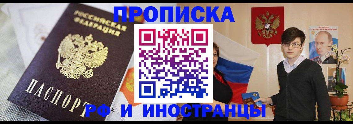 прописка для школы в Усинске