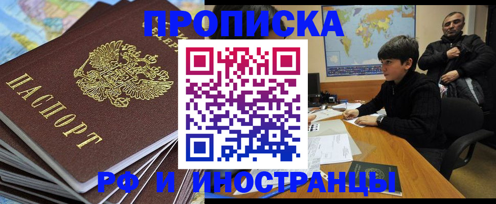 прописка для школы в Усинске